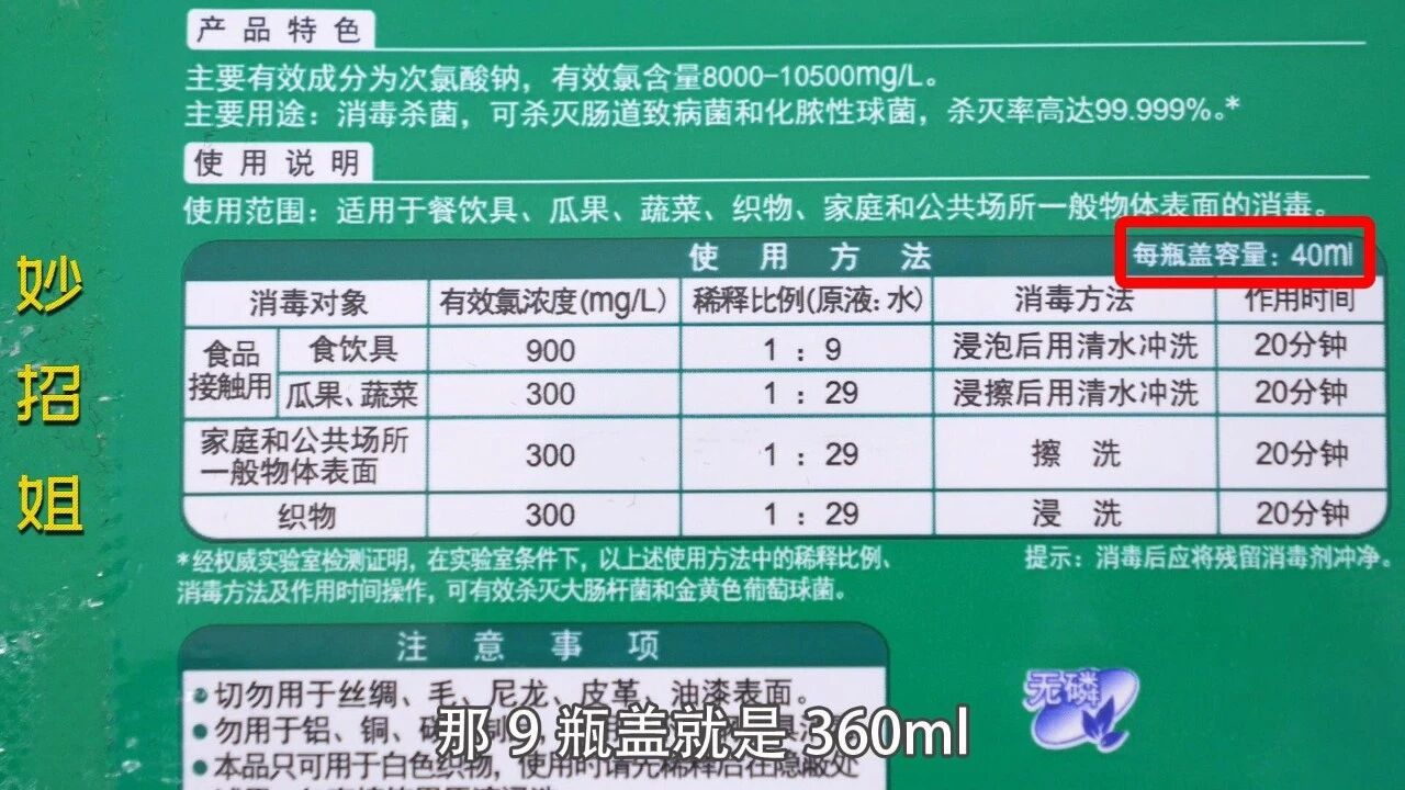 频繁使用84消毒液，女子患上罕见肺炎！重要提醒→
