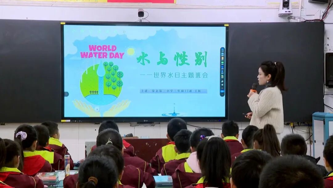 渠县：世界水日进校园 珍爱生命之水 共建绿色校园