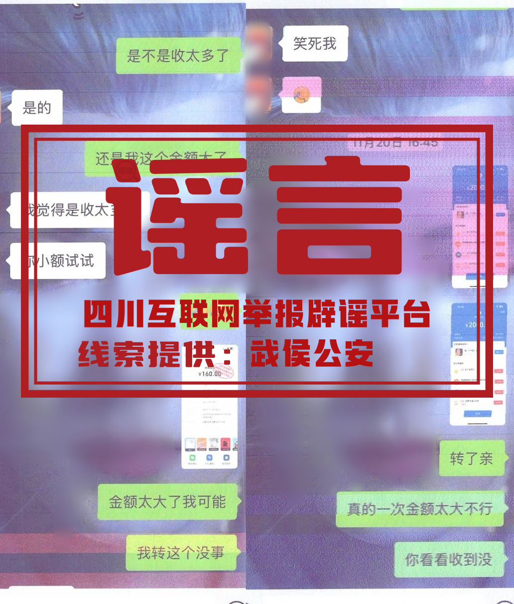 世运会“内部票”“大神代抢” 当心！民警揭秘假票套路
