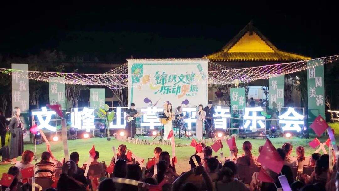 “庆双节·迎川超·创5A”金秋消费季 | 文峰山草坪放歌 在家门口为祖国庆生